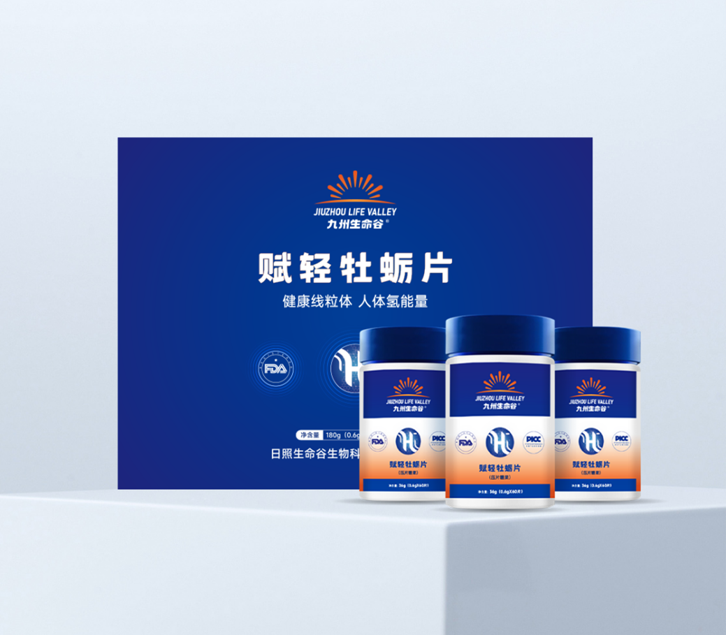 日照生命谷与天狮集团达成战略合作 固态负氢离子产品登陆天狮平台